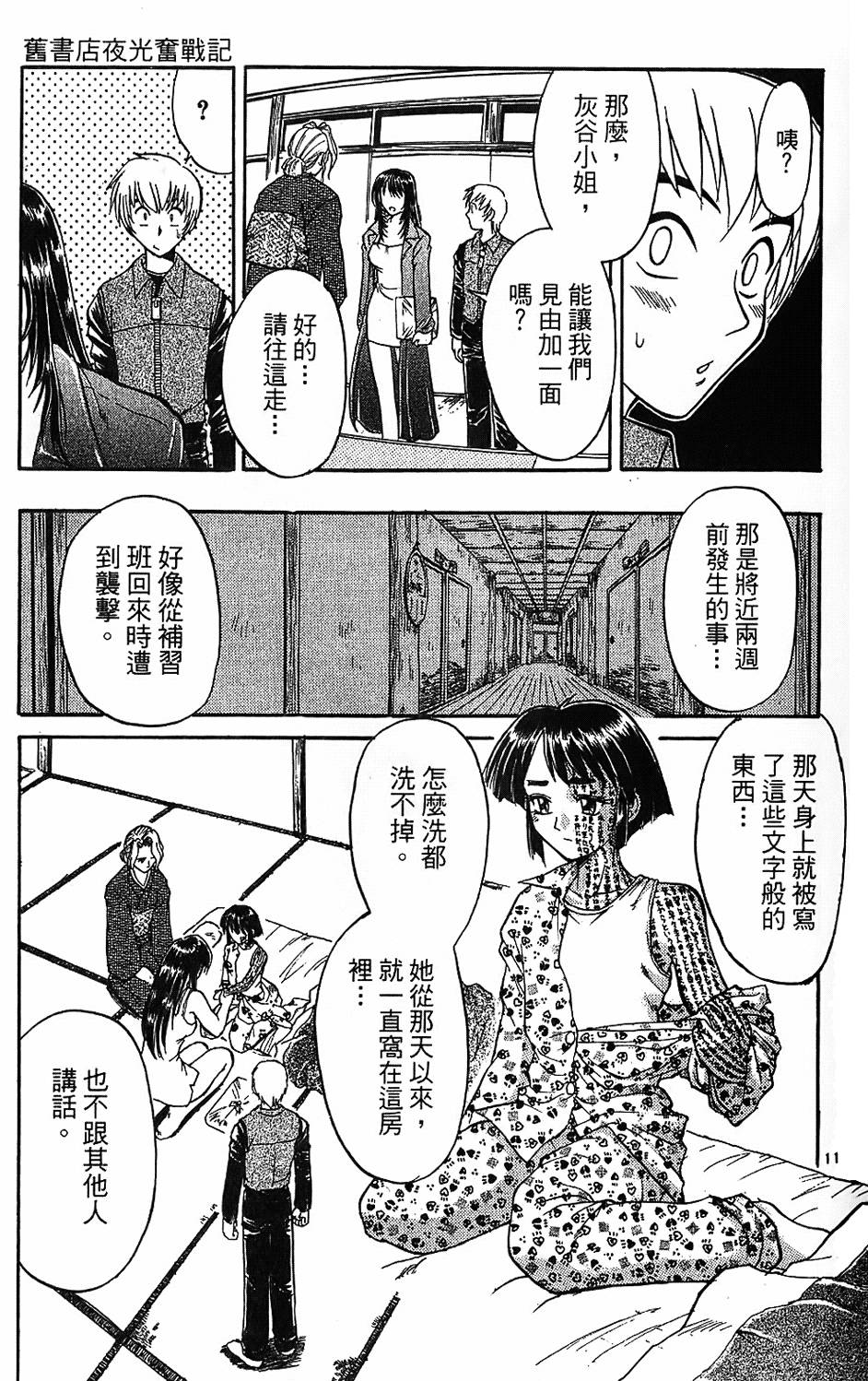 第98页