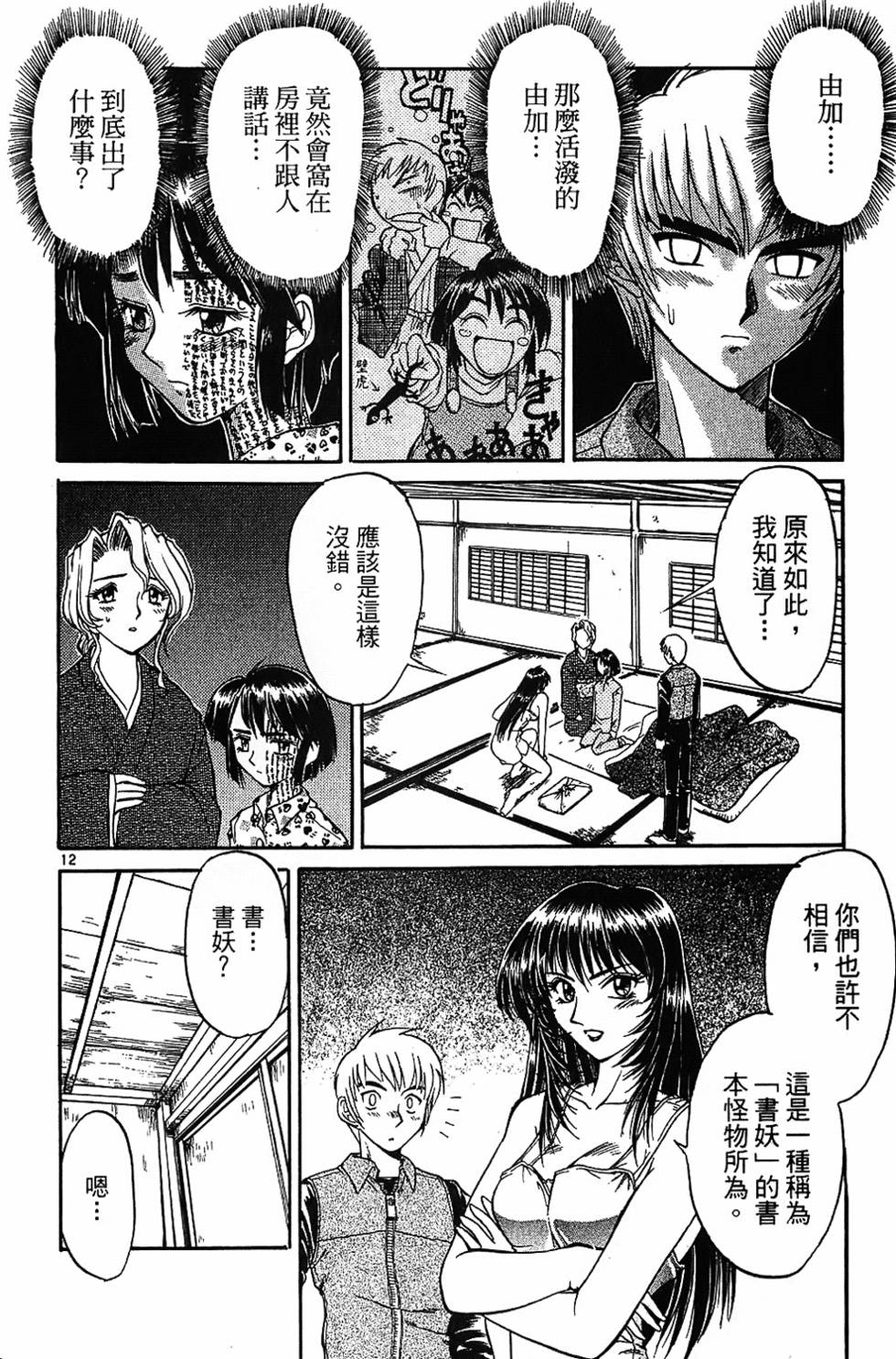 第99页