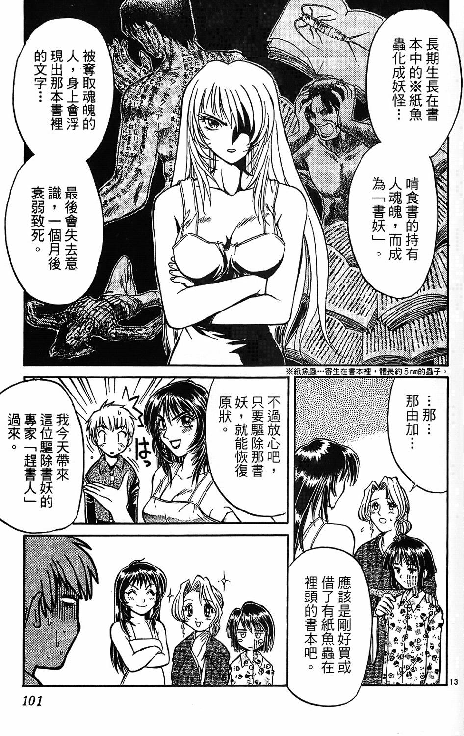 第100页