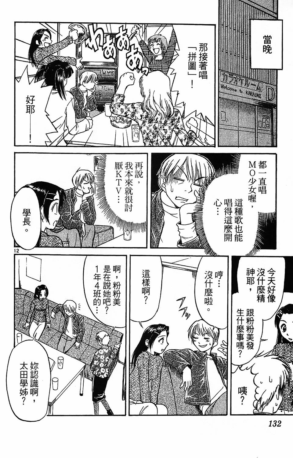 第131页