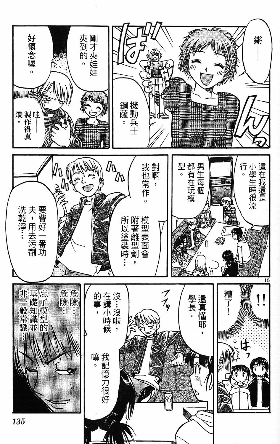第134页