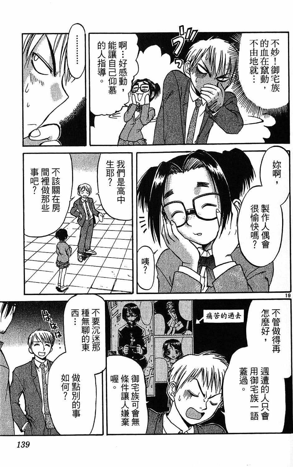 第138页