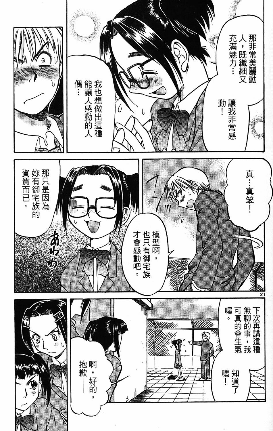 第140页