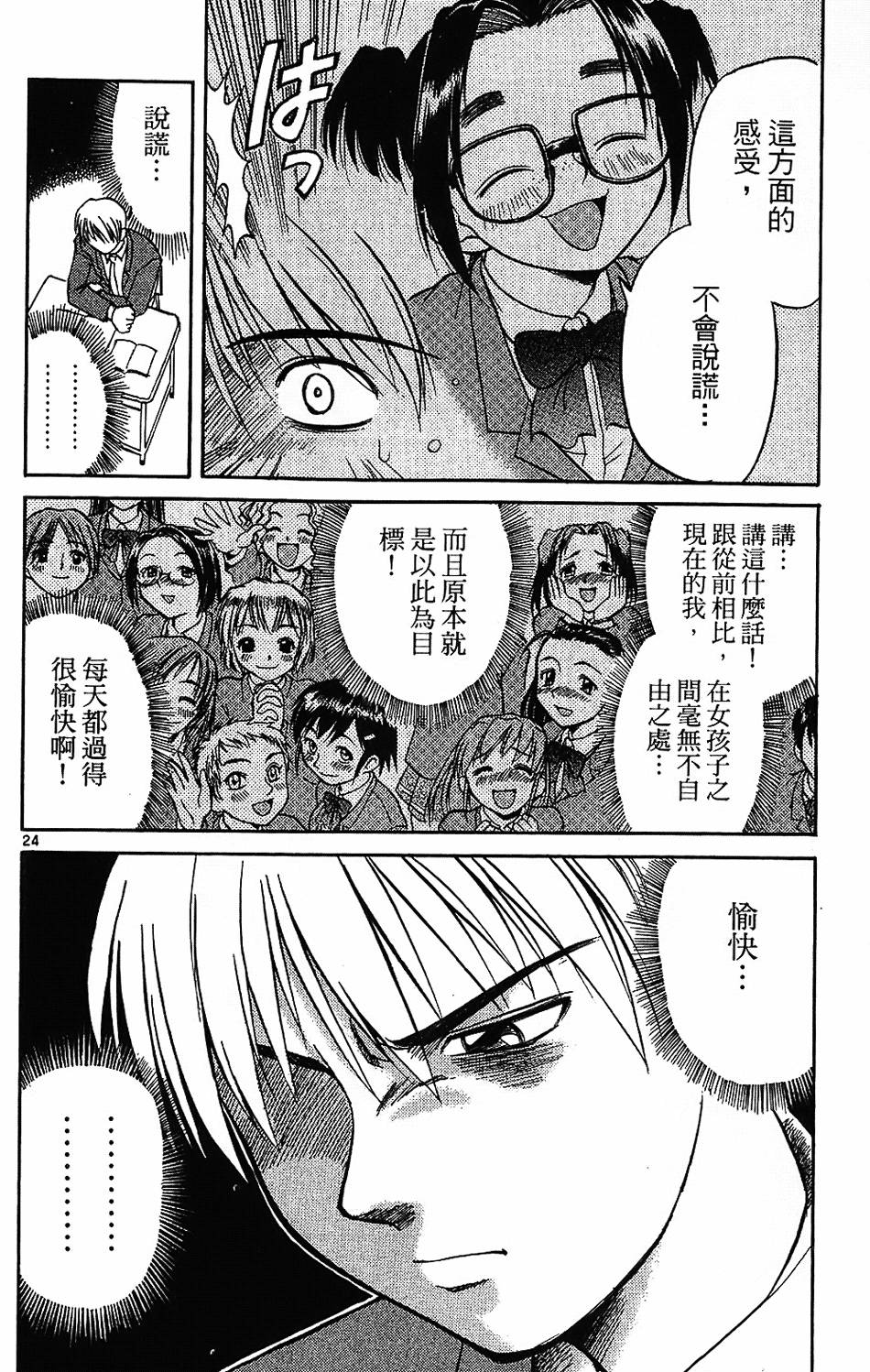 第143页