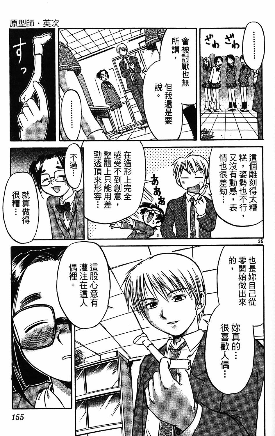 第154页