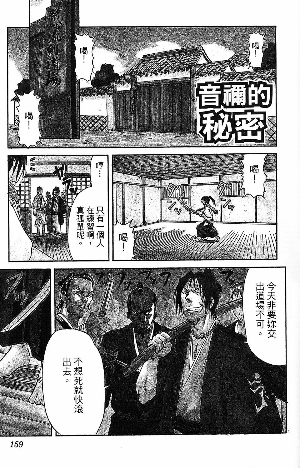 第158页
