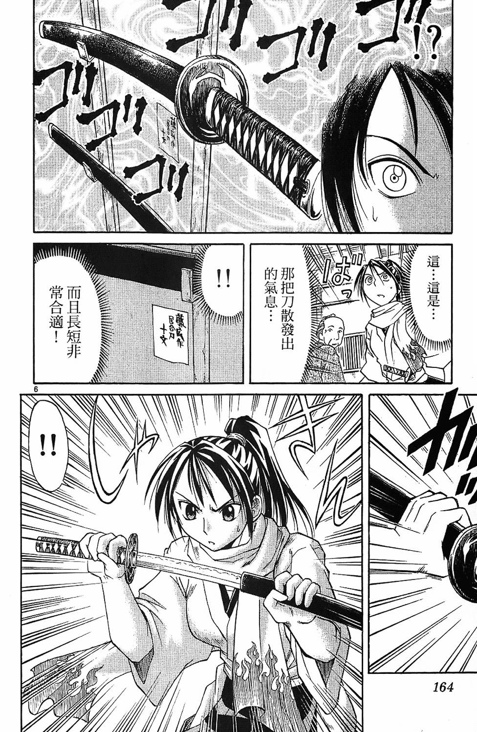 第163页
