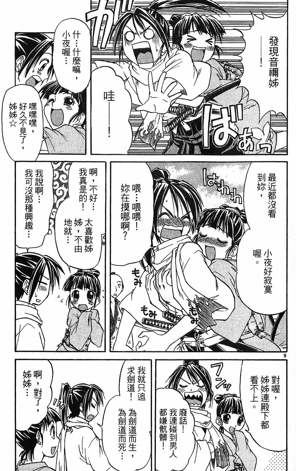 第166页