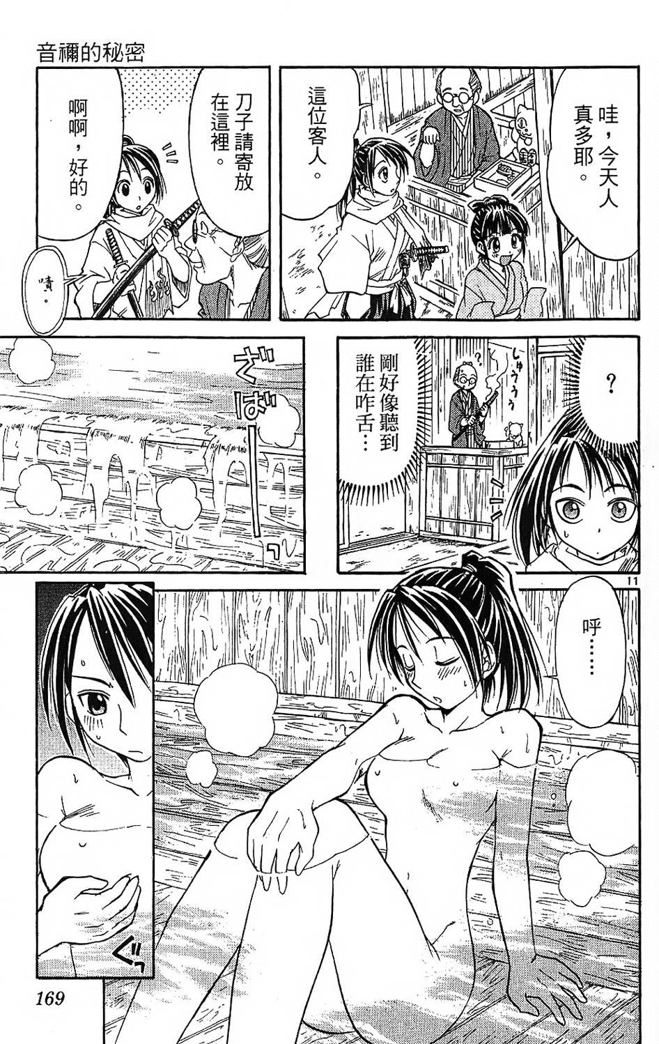 第168页