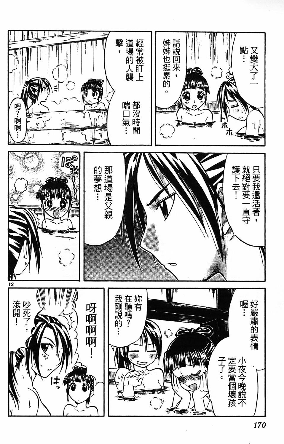 第169页