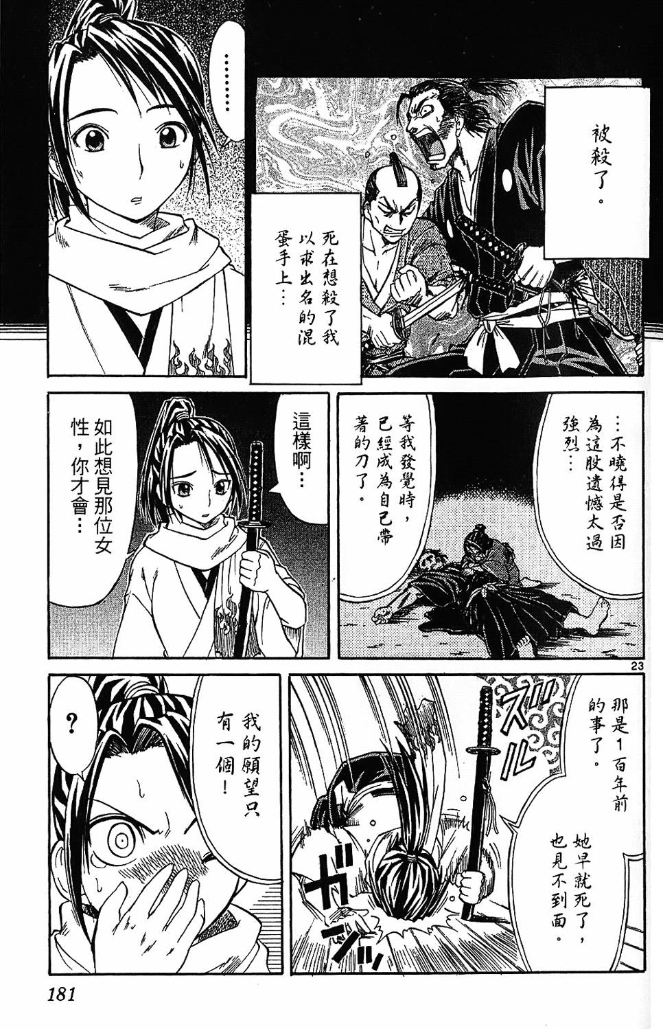 第180页