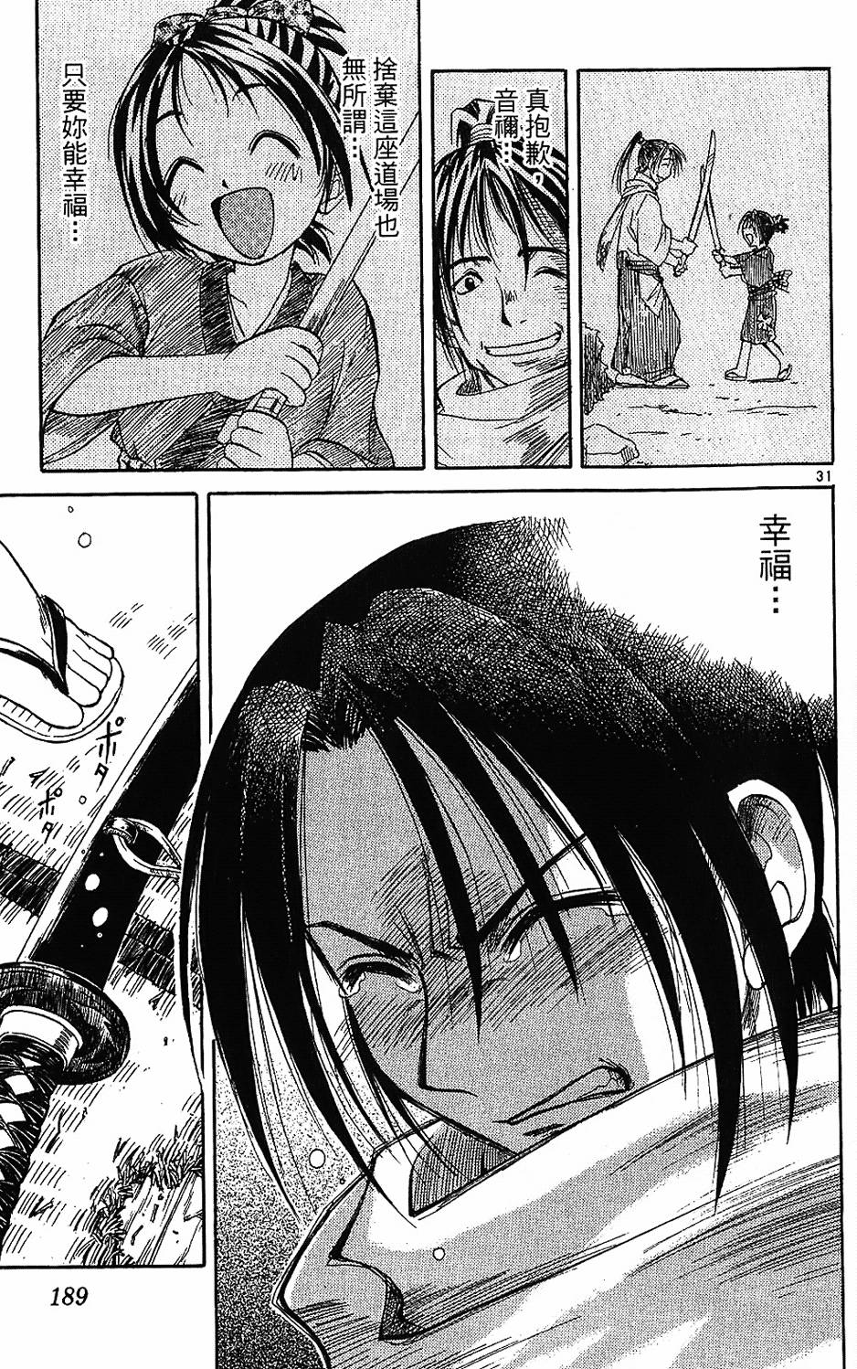 第188页