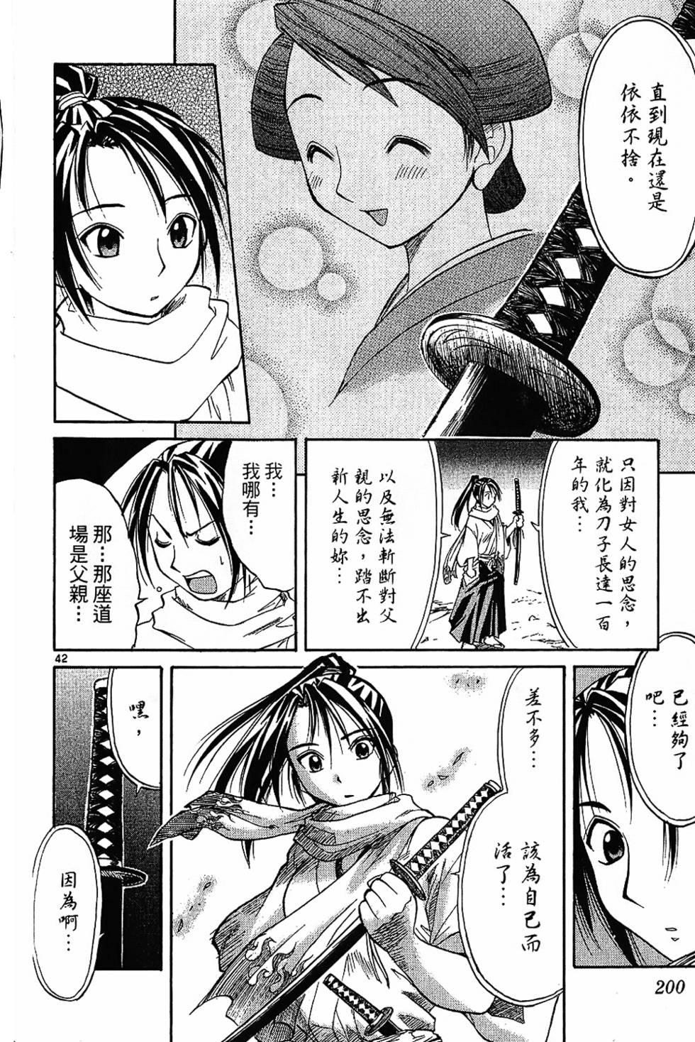 第199页