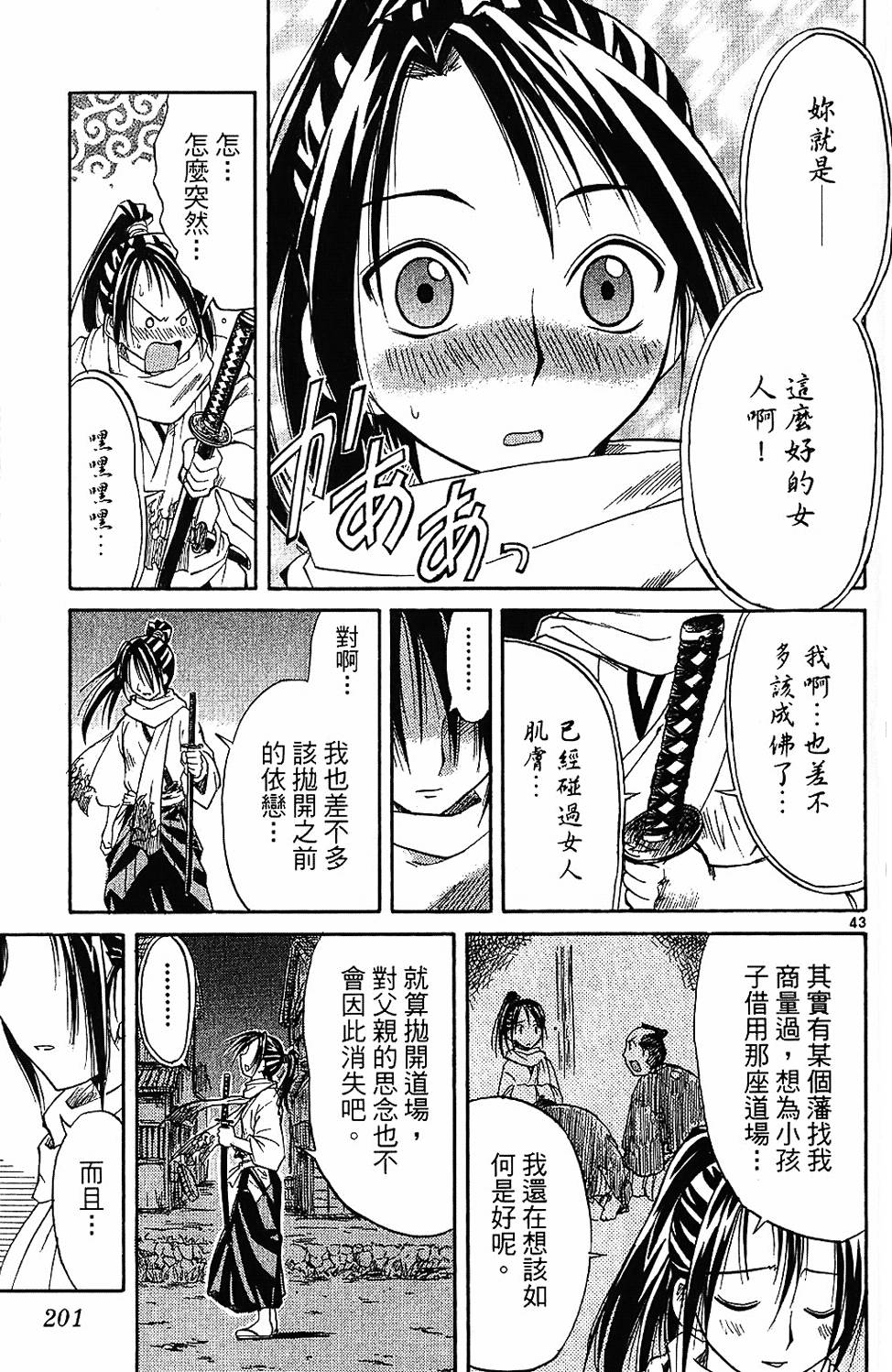 第200页