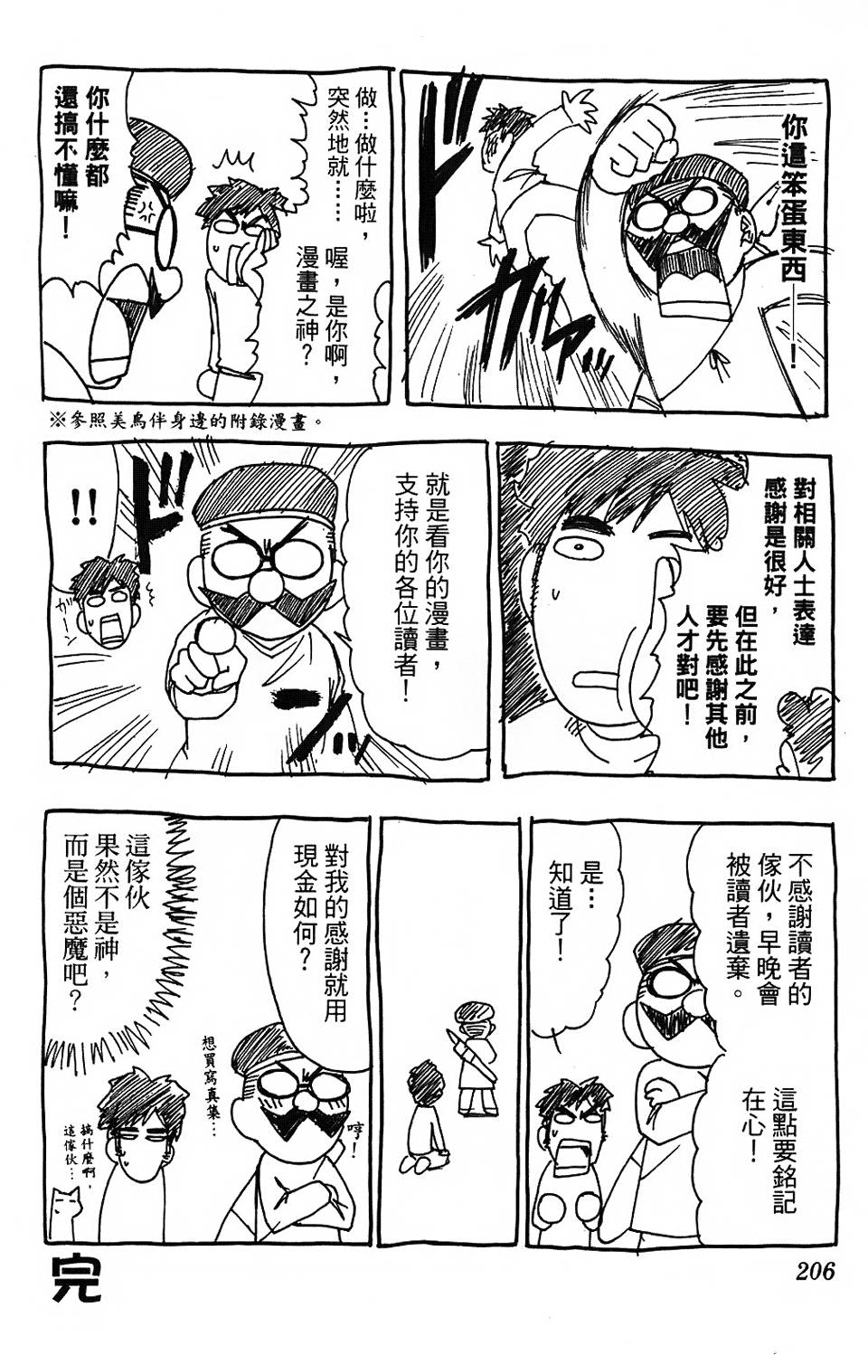 第205页
