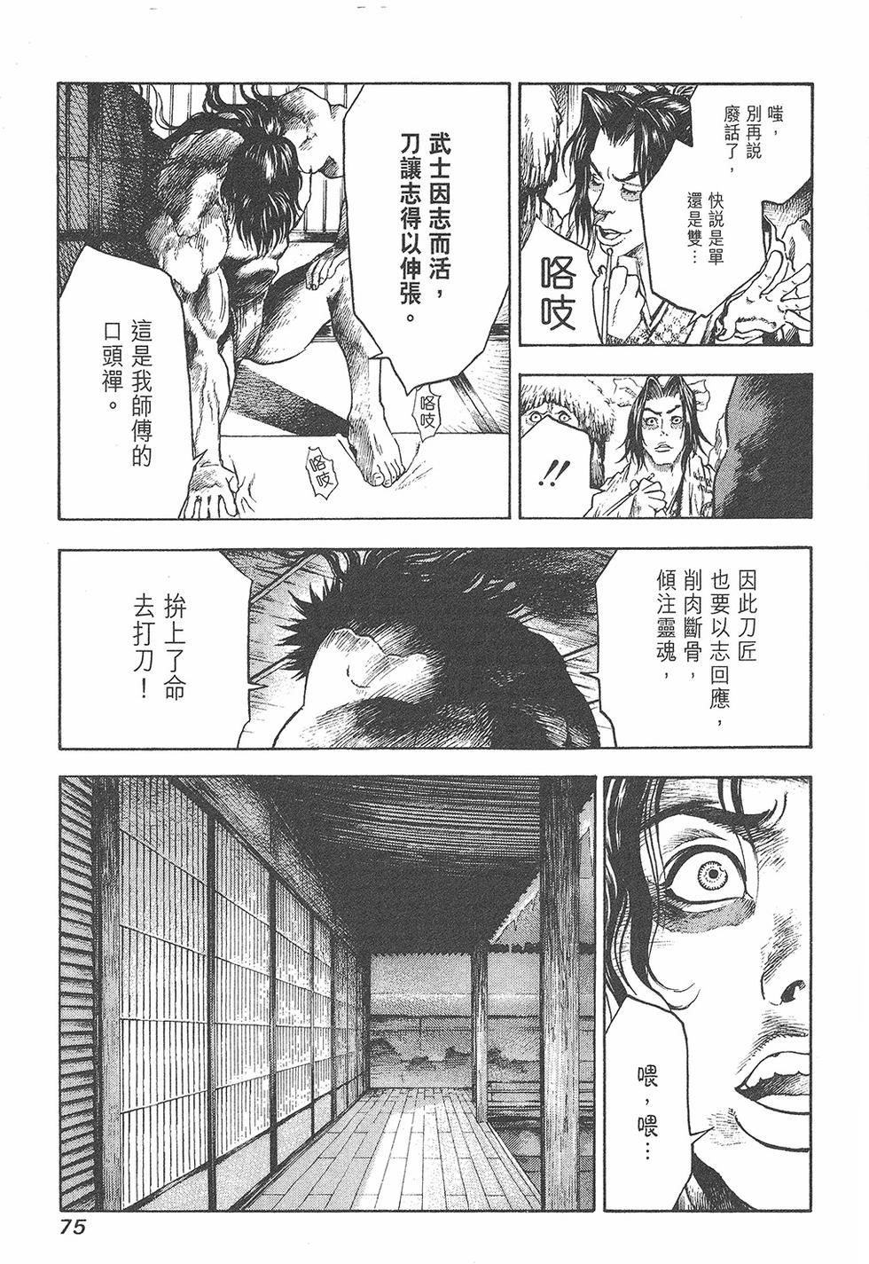 第74页