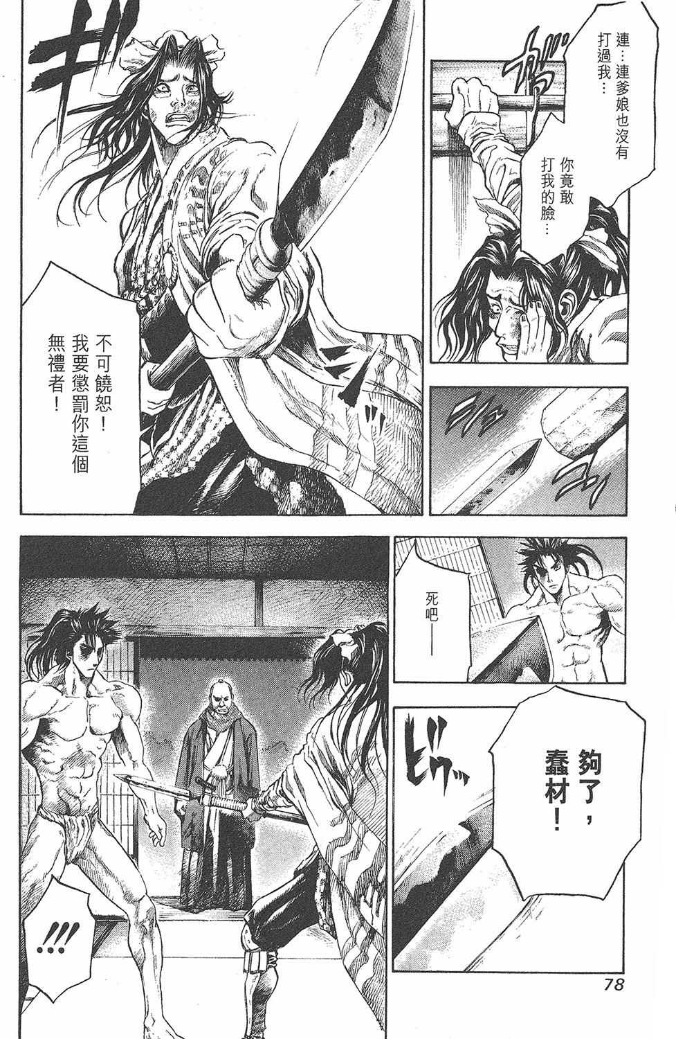 第77页