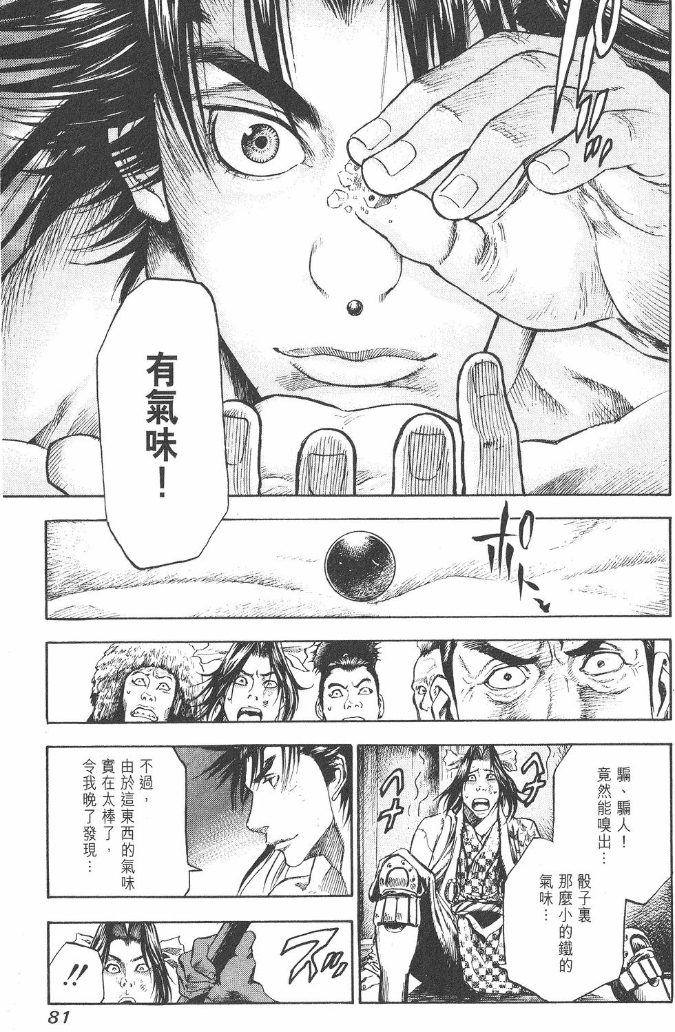 第80页