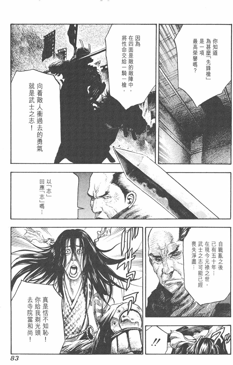 第82页