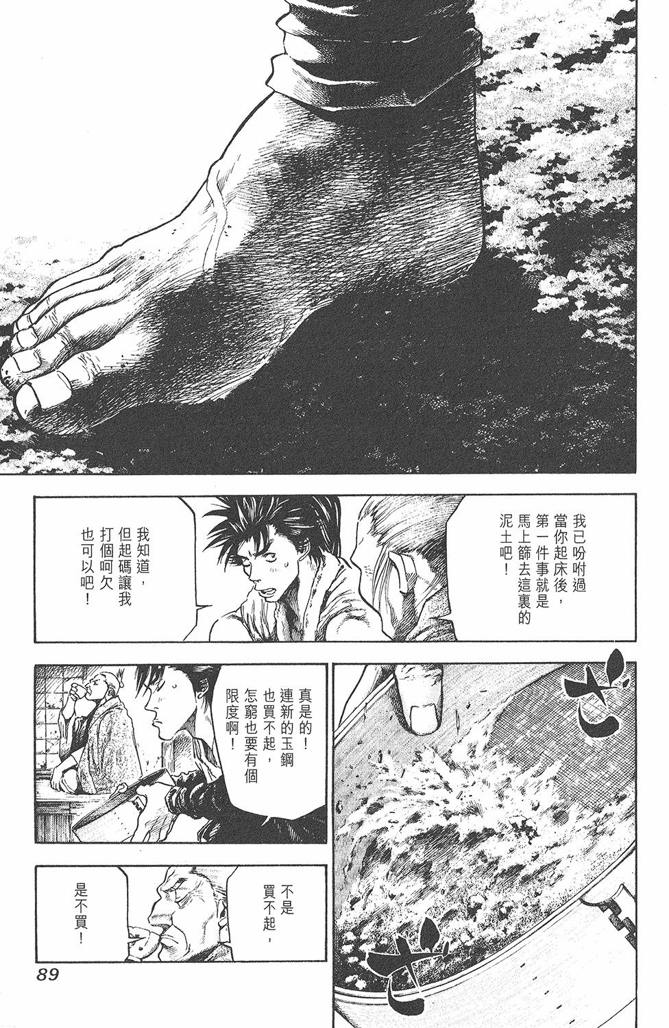 第88页