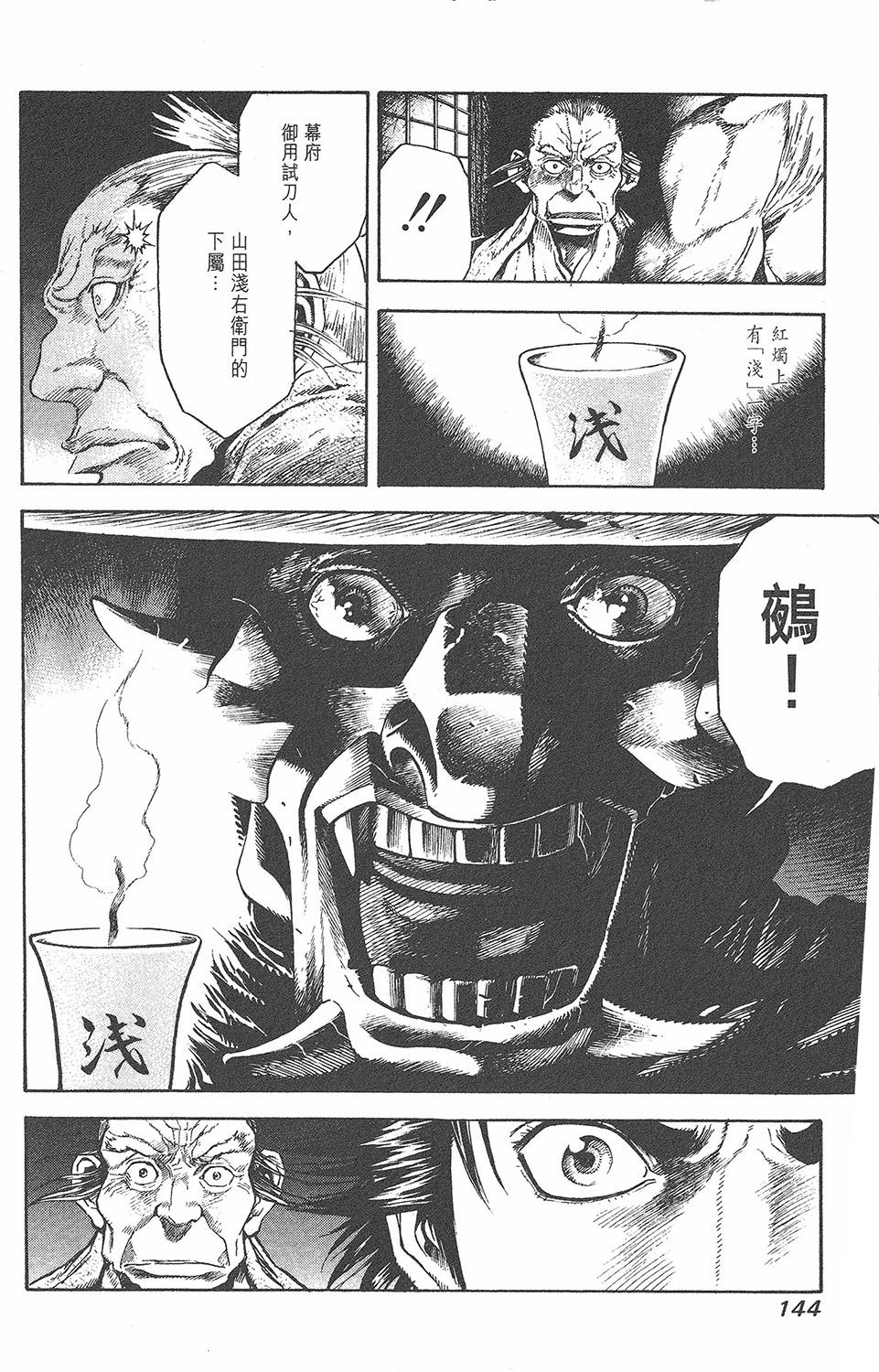 第143页