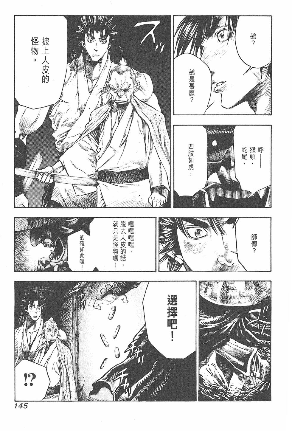 第144页