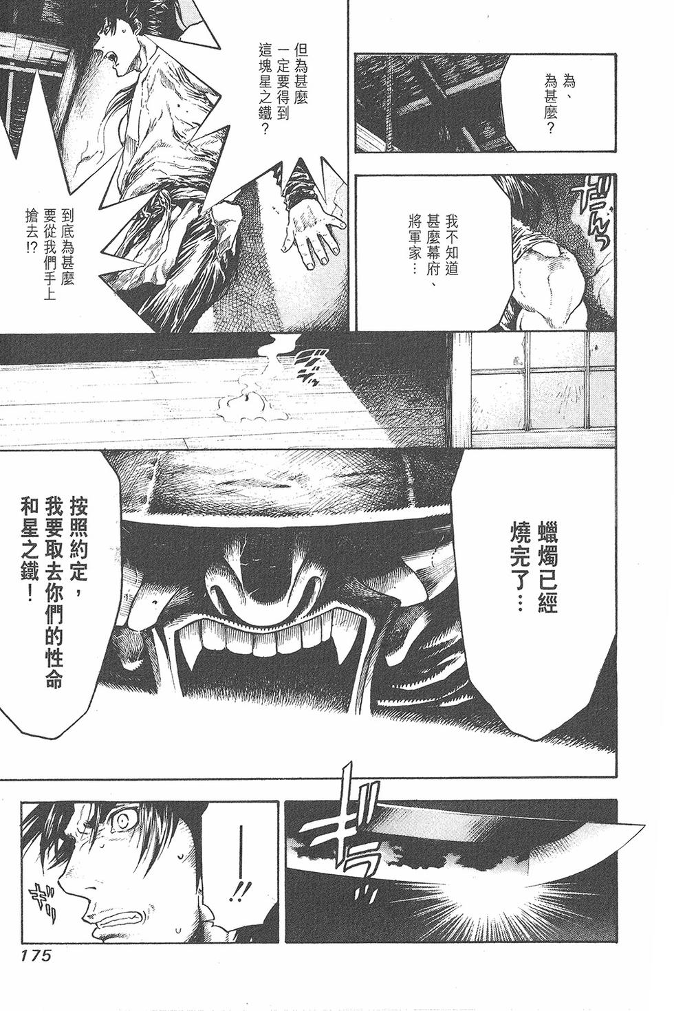 第174页