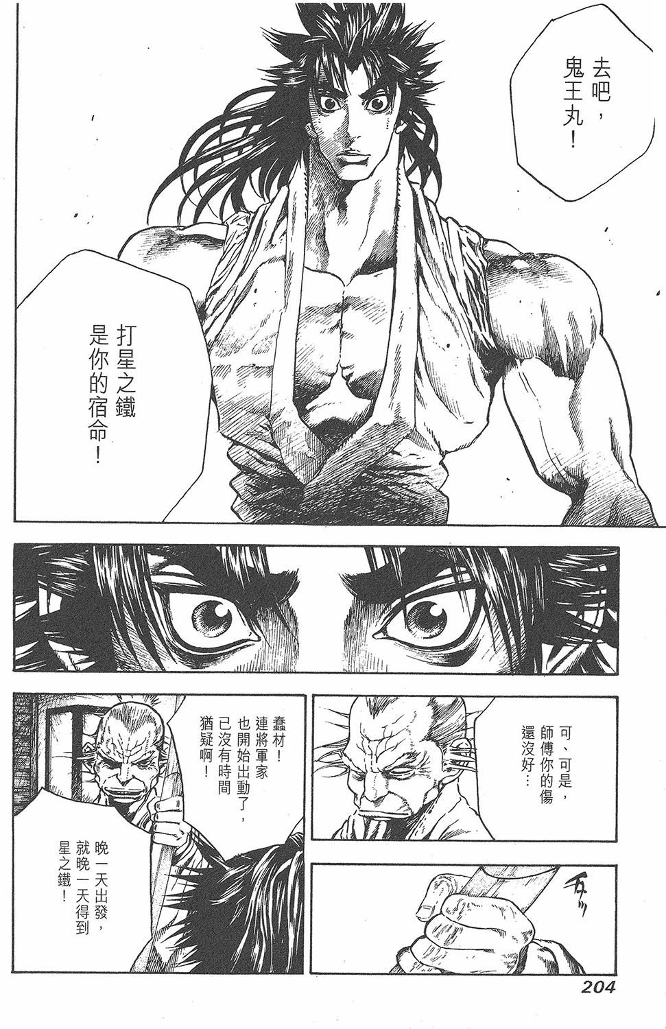 第203页