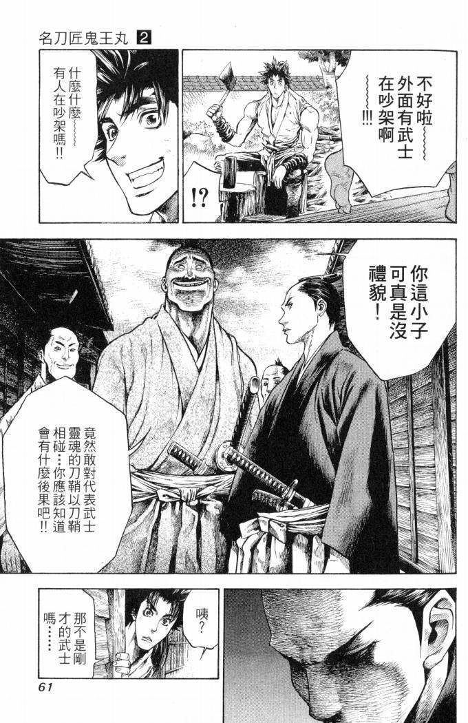 第59页
