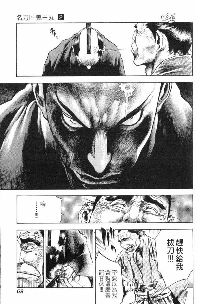 第67页