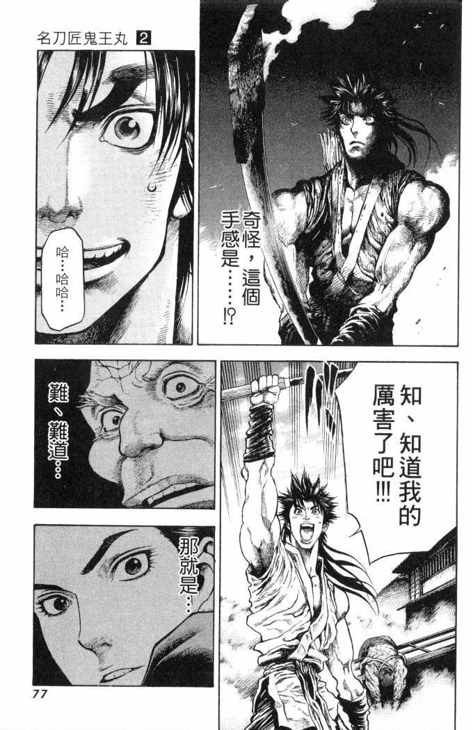 第75页