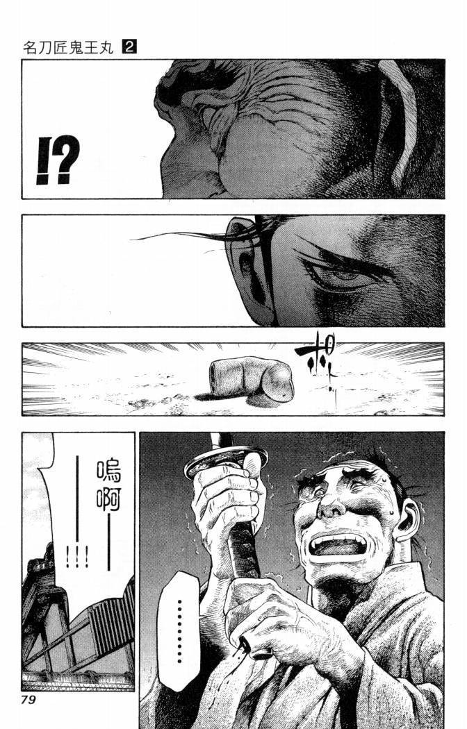 第77页