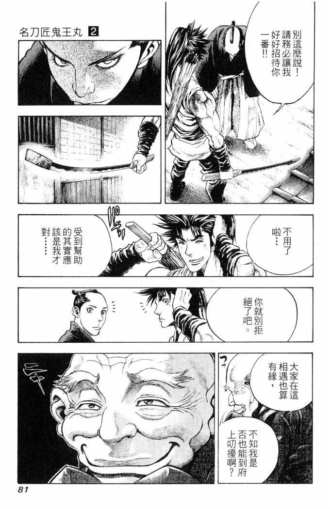 第79页