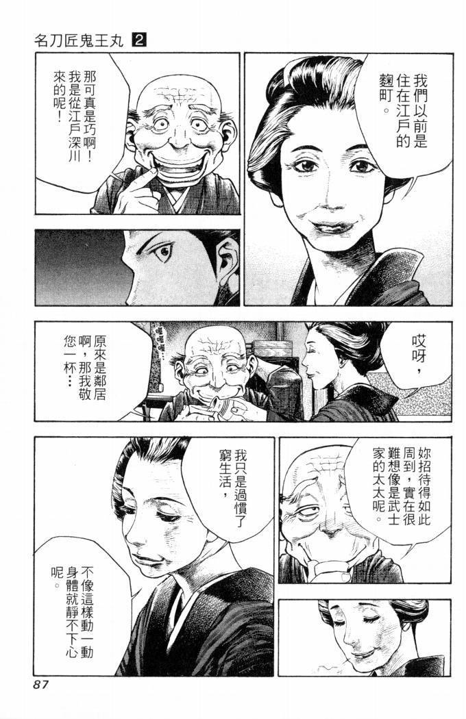 第85页