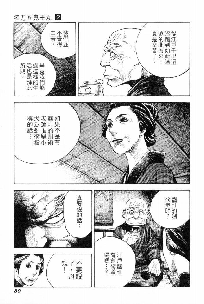 第87页