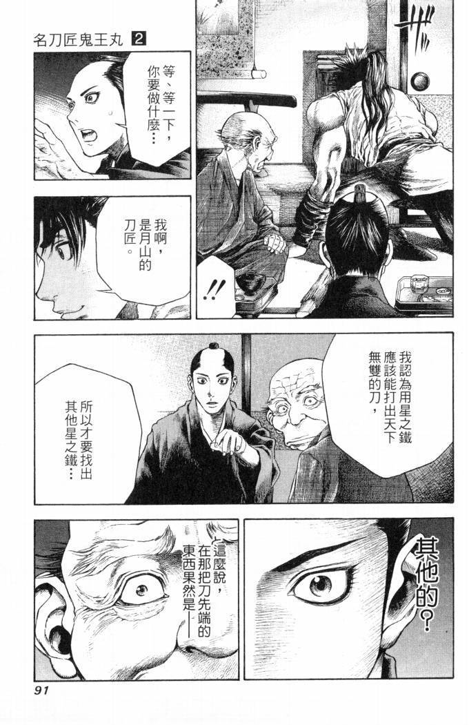 第89页
