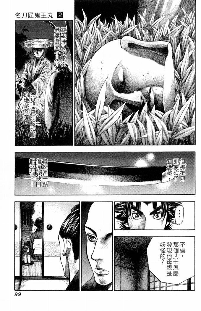 第97页