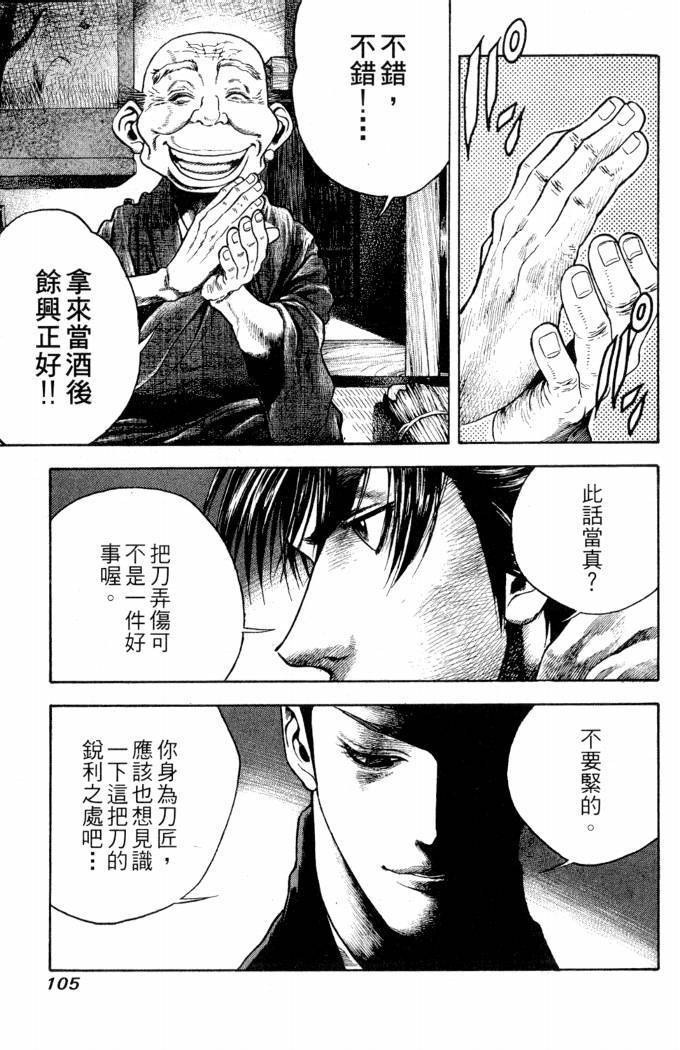 第103页