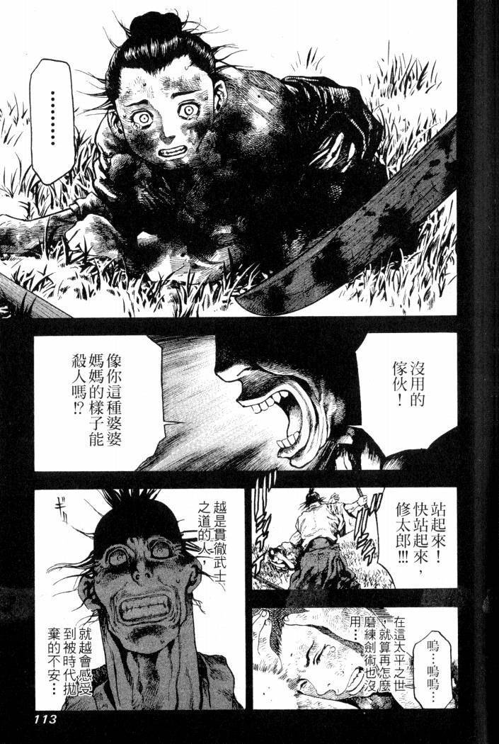 第111页