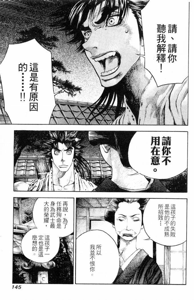 第143页