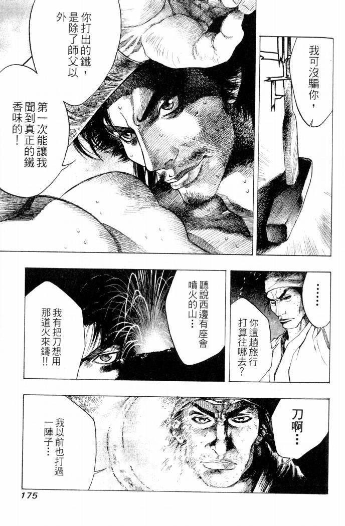 第173页