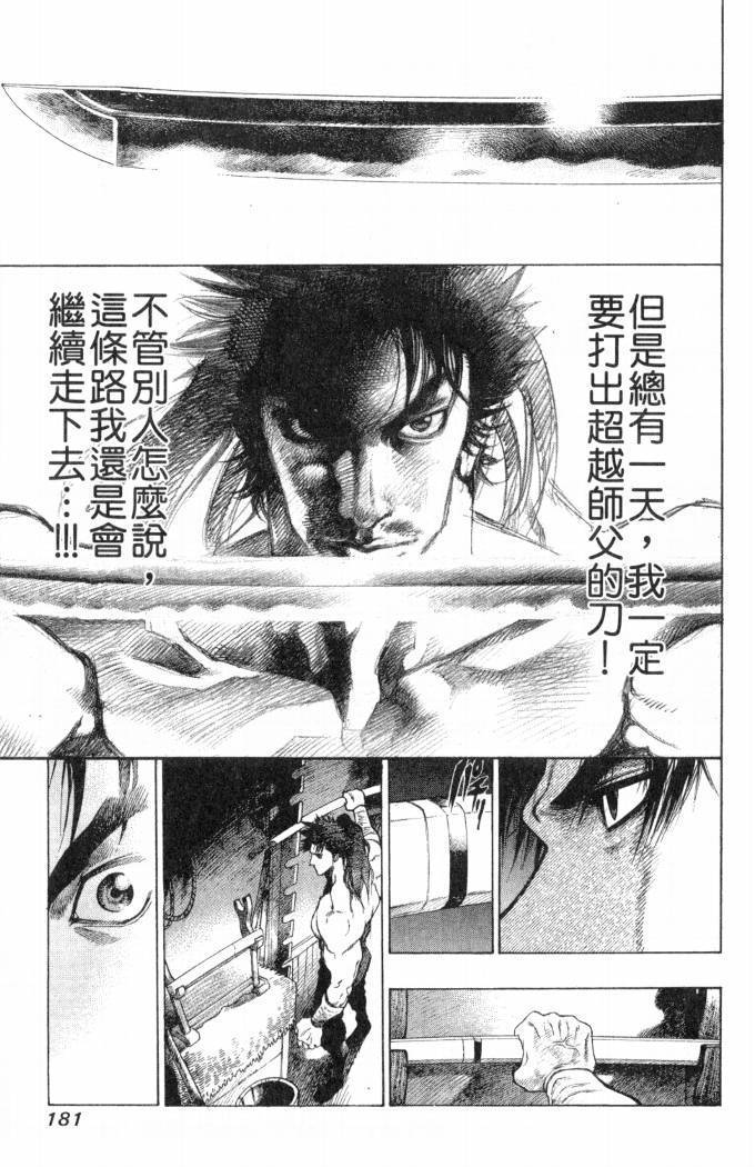 第179页
