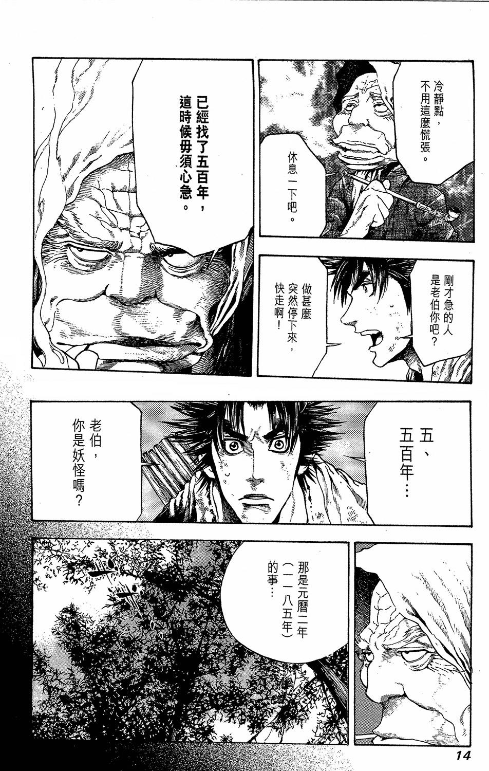 第13页