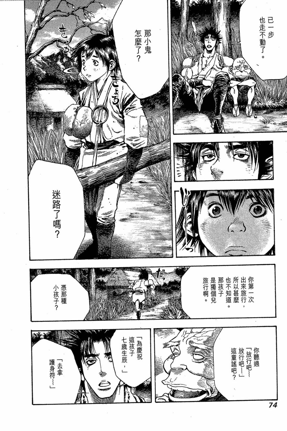 第73页