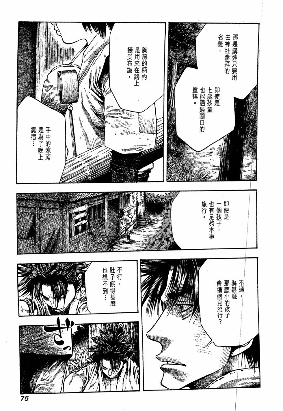 第74页