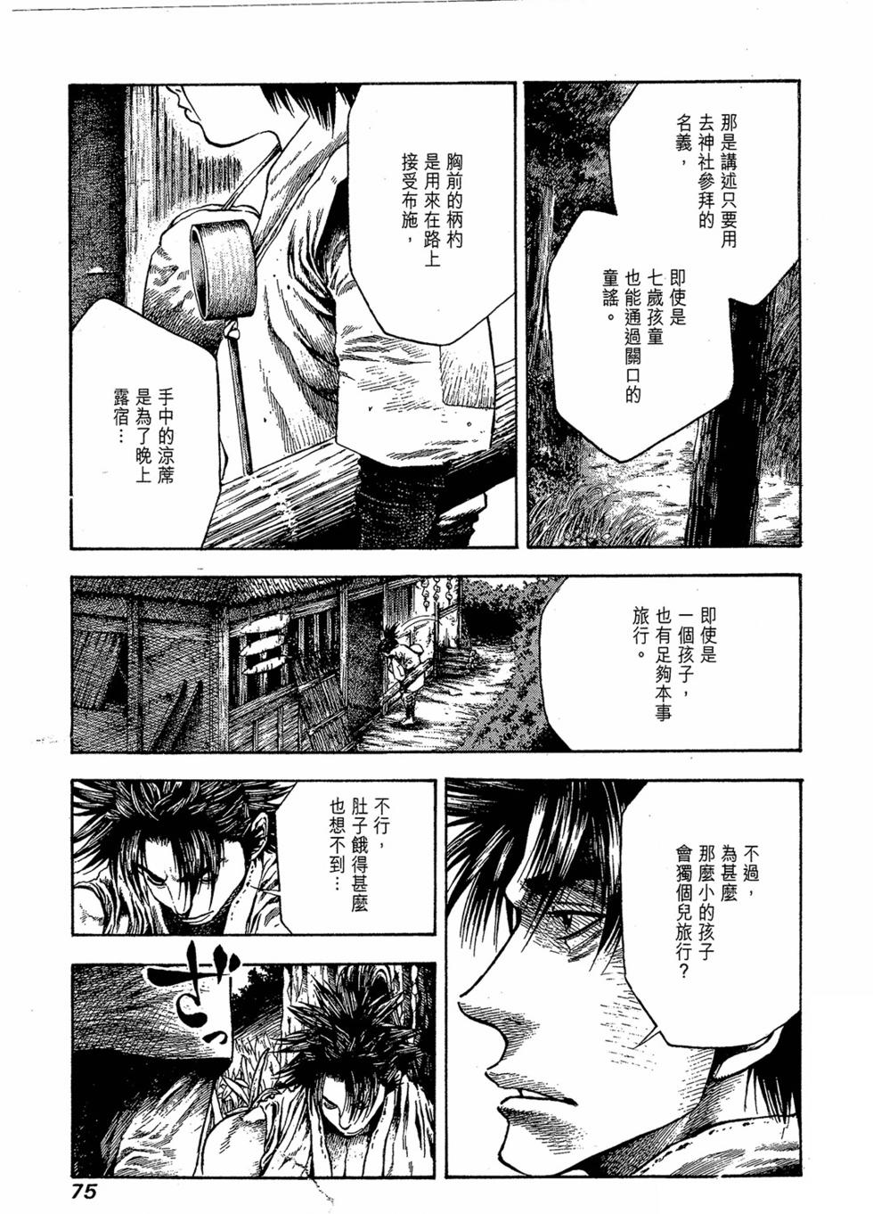 第75页