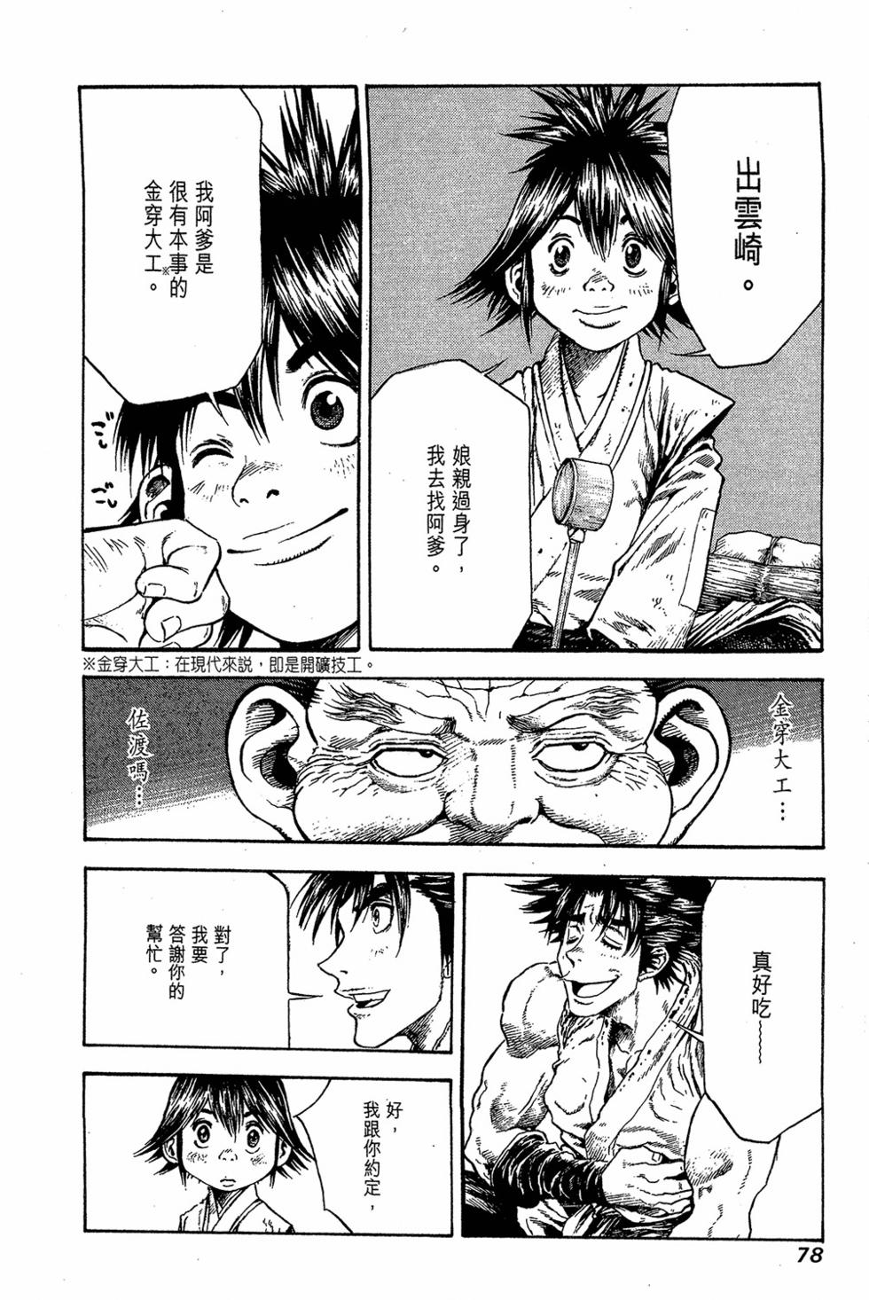 第78页