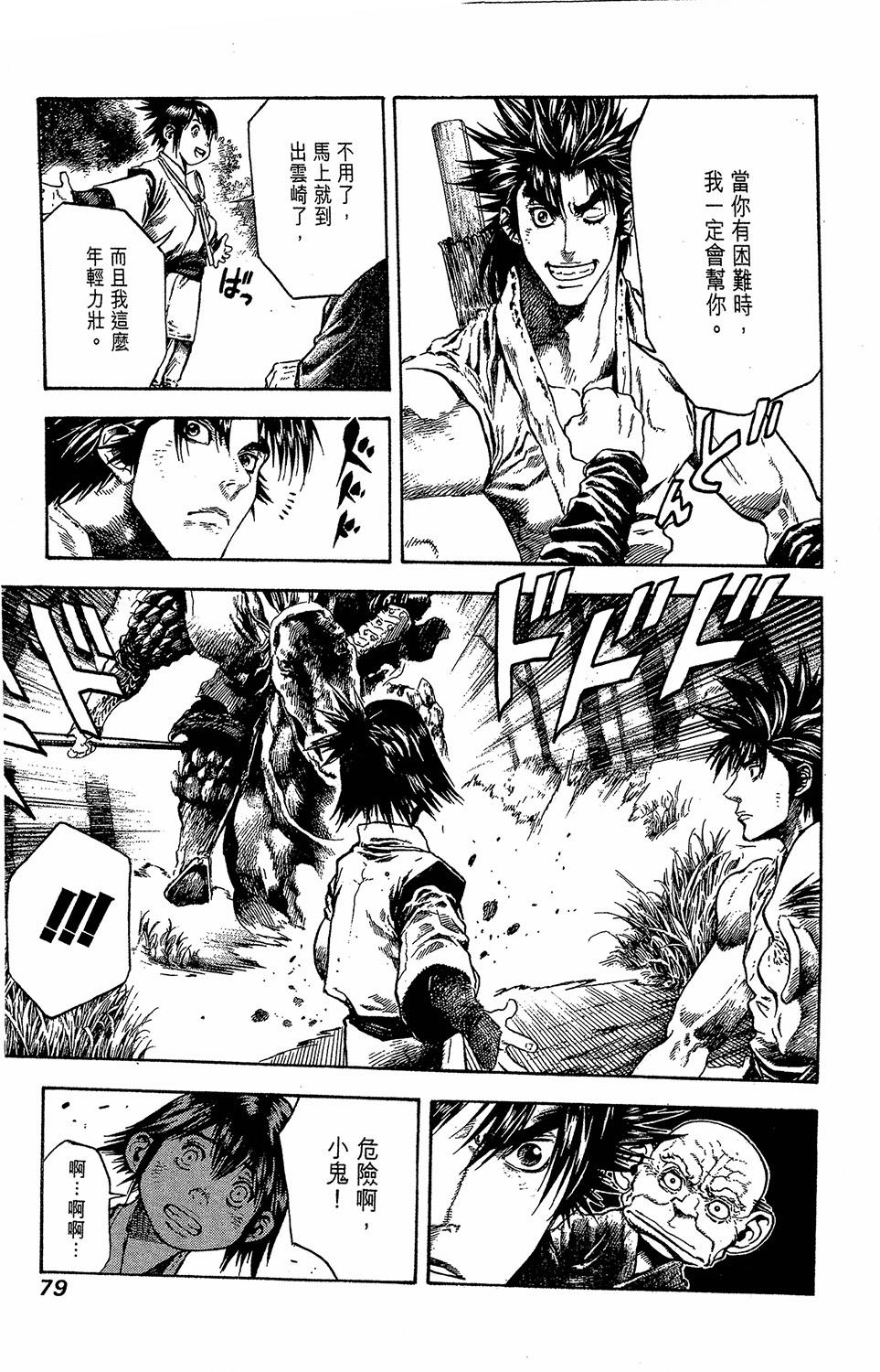 第79页