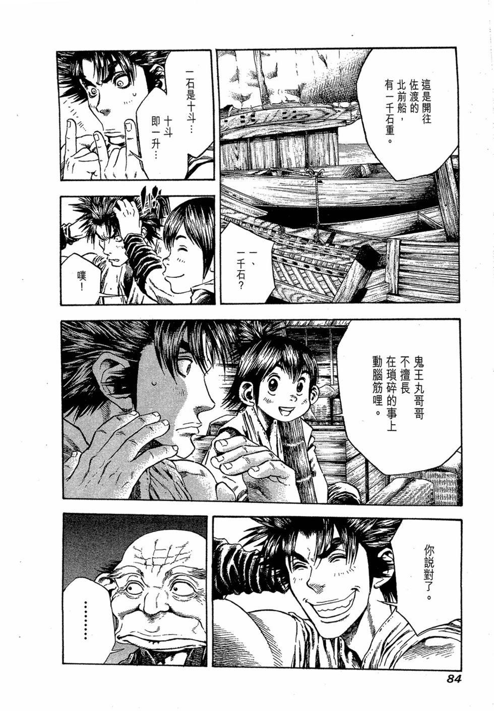 第84页