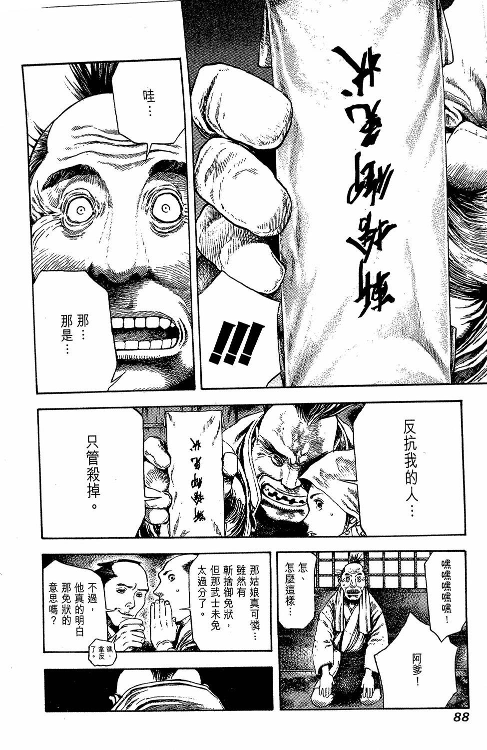 第88页